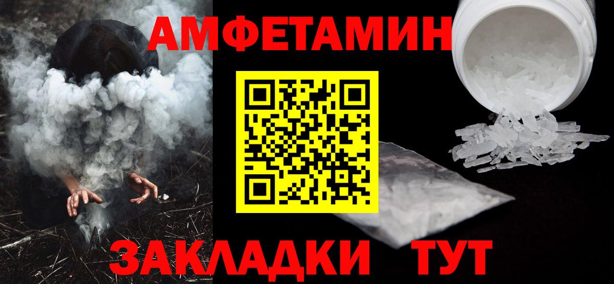 KRAKEN как зайти  Amphetamine Premium  Вход с VPN  Соликамск  Amphetamine 