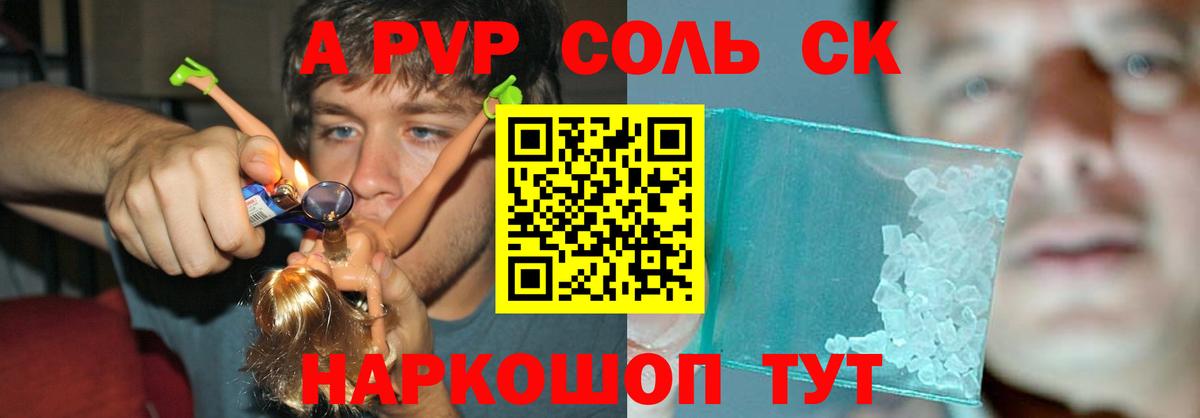 Соликамск  APVP мука  Alpha-PVP Crystall  Вход с VPN  Alpha-PVP Crystall 