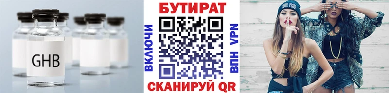 БУТИРАТ бутандиол  kraken зеркало  Соликамск  купить наркотик 