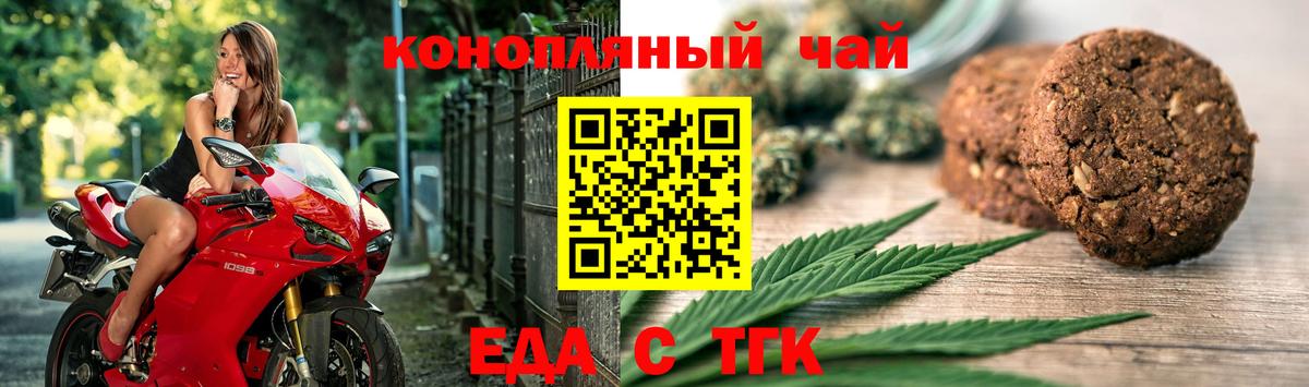 Еда ТГК марихуана Соликамск