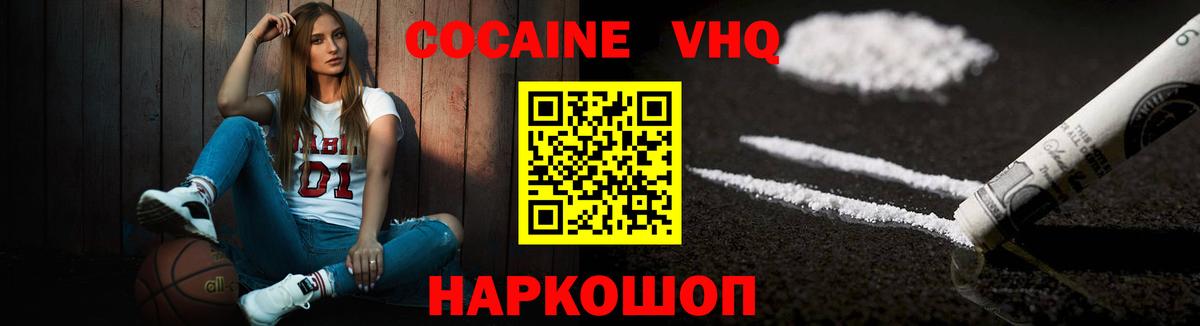 Кокаин Columbia  Вход с VPN  COCAIN 99%  Соликамск 