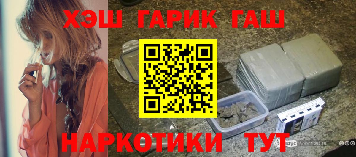 Соликамск  ГАШ хэш  Гашиш  Вход с VPN  ГАШ гарик 