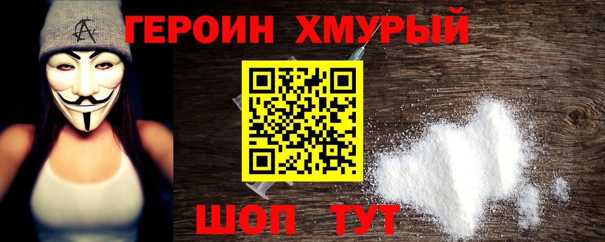 Соликамск  Героин Heroin  ГЕРОИН  Вход с VPN 
