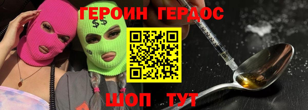 ГЕРОИН Афган Соликамск