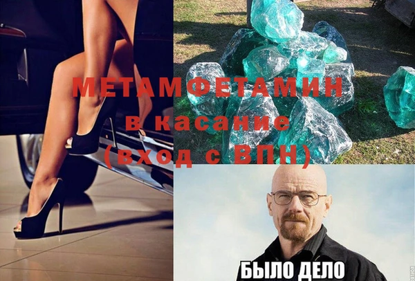 метамфетамин Михайловск