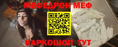 мефедрон Кулебаки