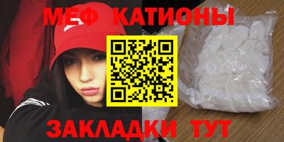 мефедрон Кулебаки