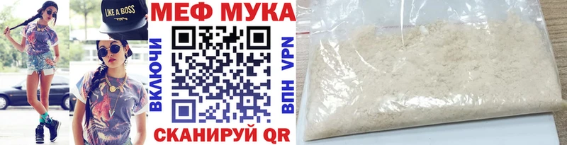 МЯУ-МЯУ мука  гидра ONION  Соликамск  где продают  