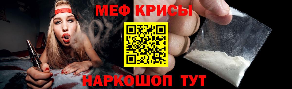 Мефедрон кристаллы Соликамск
