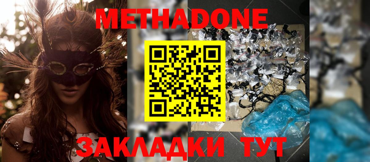 Соликамск  МЕТАДОН VHQ  Вход с VPN  блэк спрут   Метадон белоснежный 