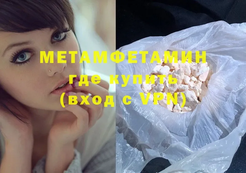 где можно купить   hydra tor  МЕТАМФЕТАМИН Methamphetamine  Соликамск 