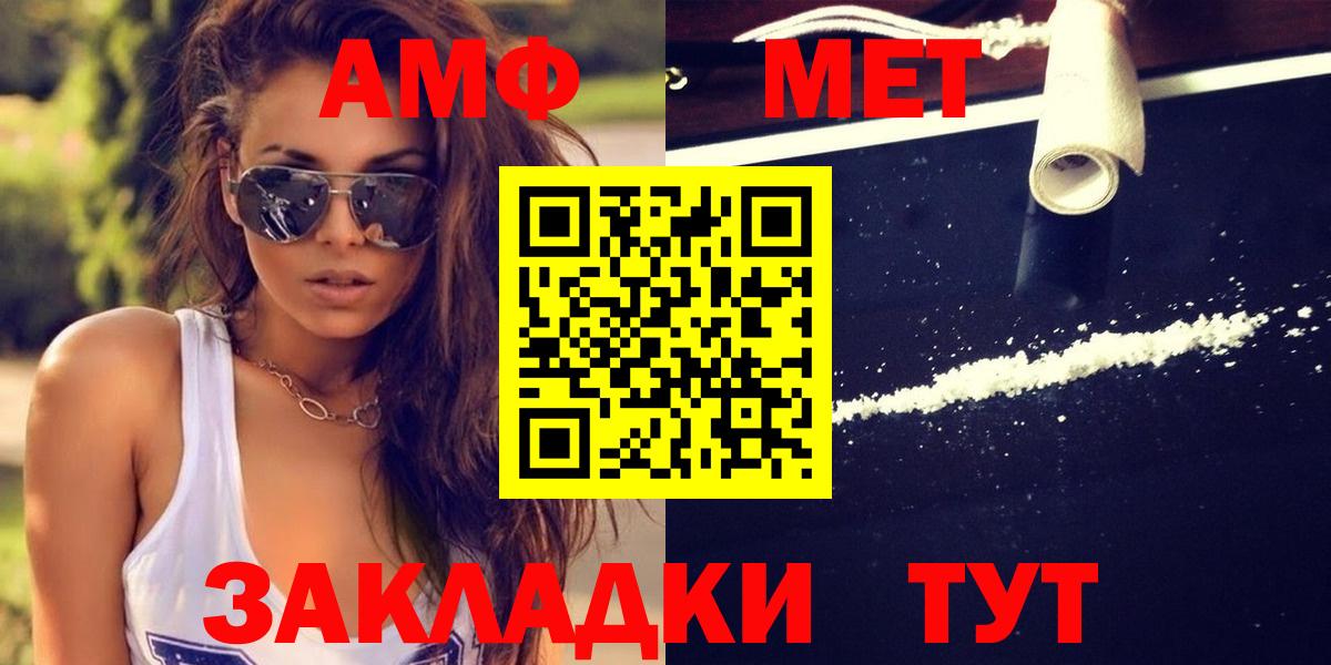 Метамфетамин винт  Вход с VPN  Первитин  Соликамск 