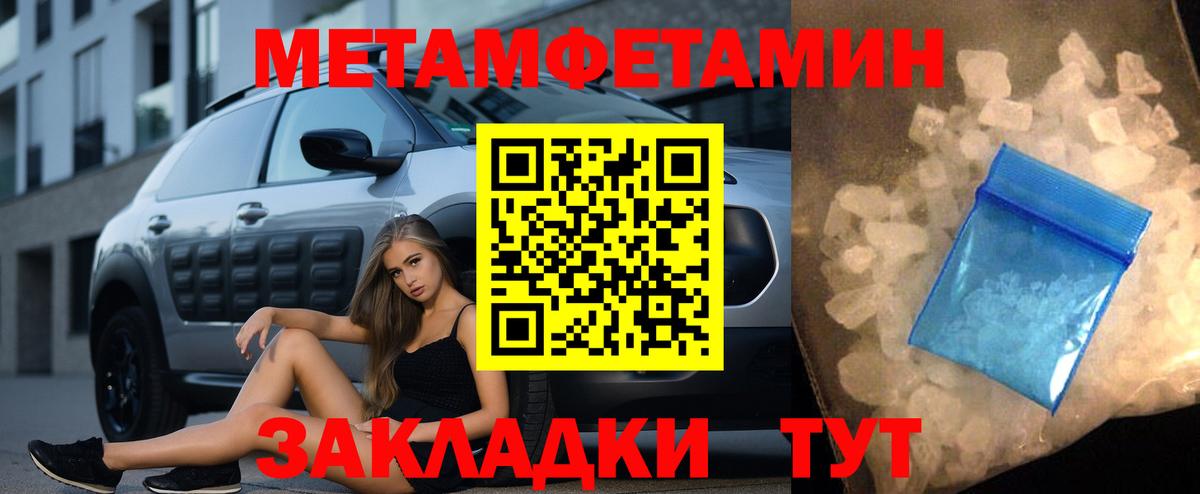 Первитин кристалл Соликамск