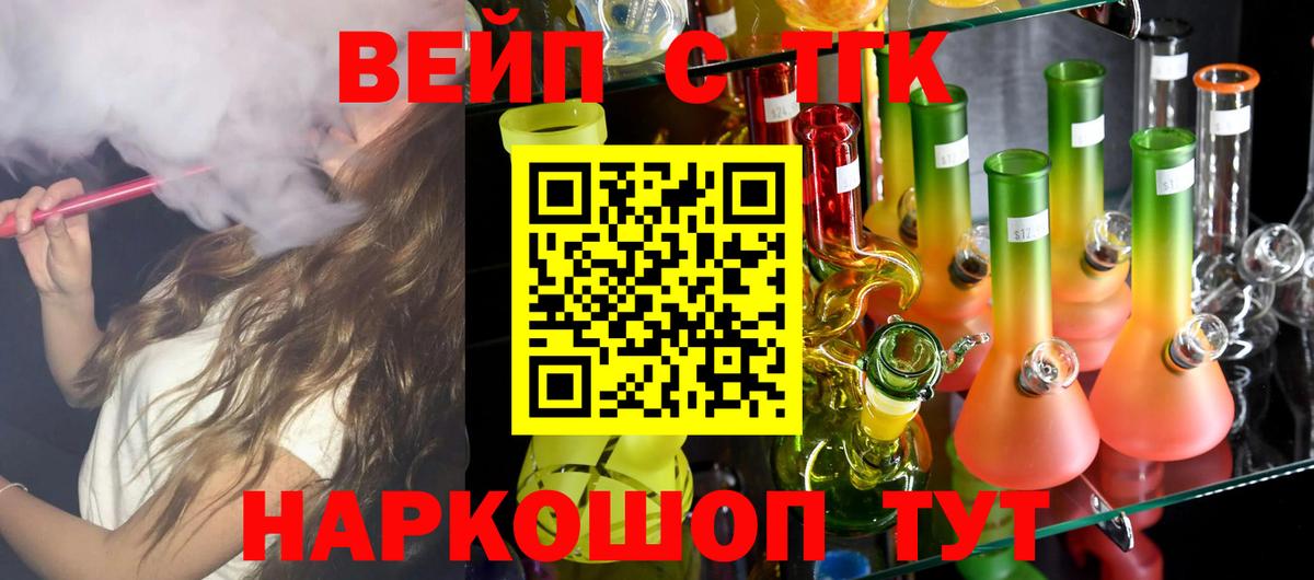 ТГК THC oil Соликамск