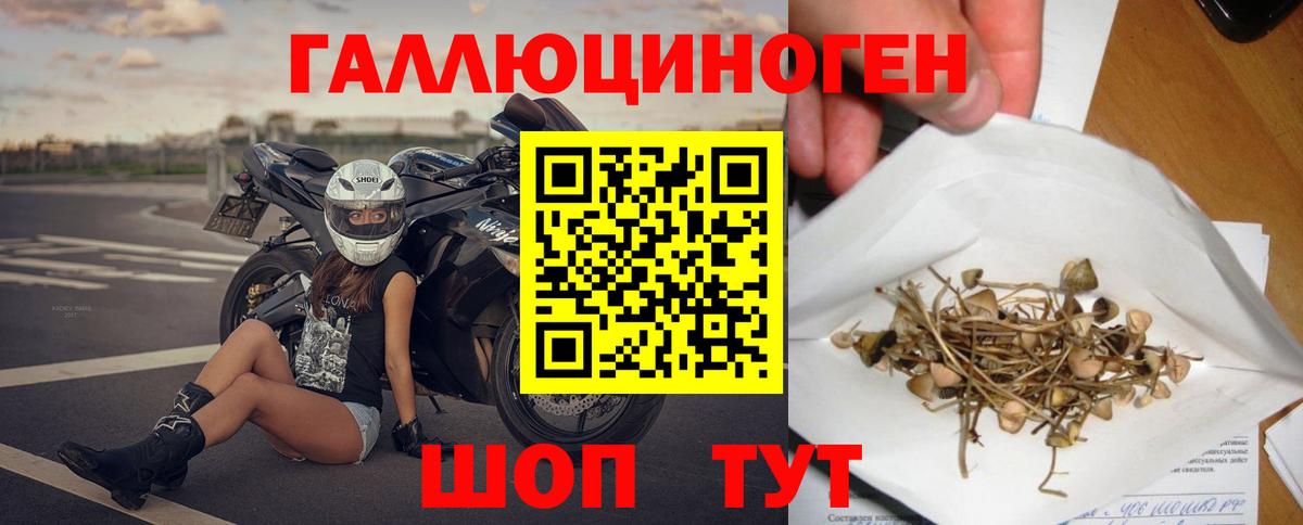 Галлюциногенные грибы ЛСД Соликамск